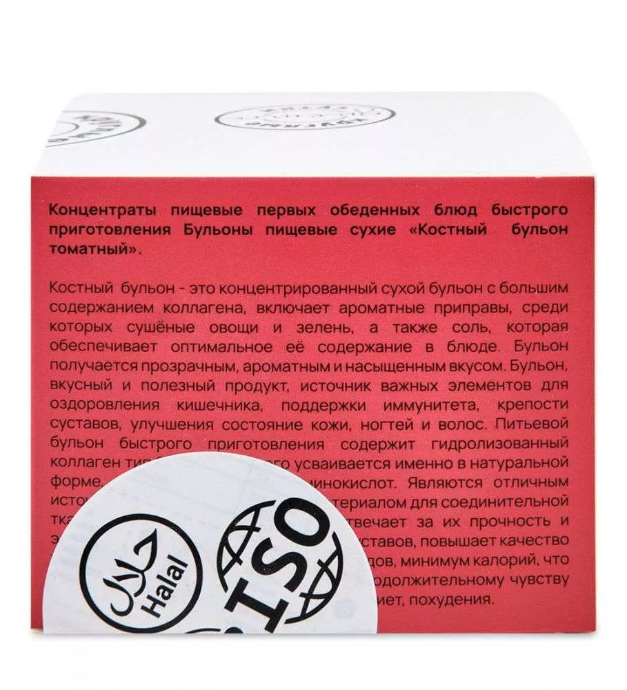 Костный бульон томатный 15 шт по 5 гр (саше)