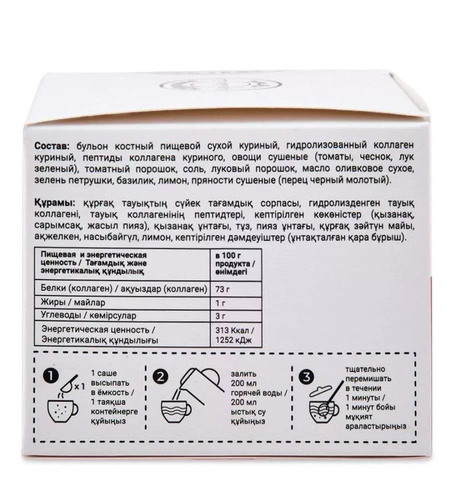Костный бульон томатный 15 шт по 5 гр (саше)