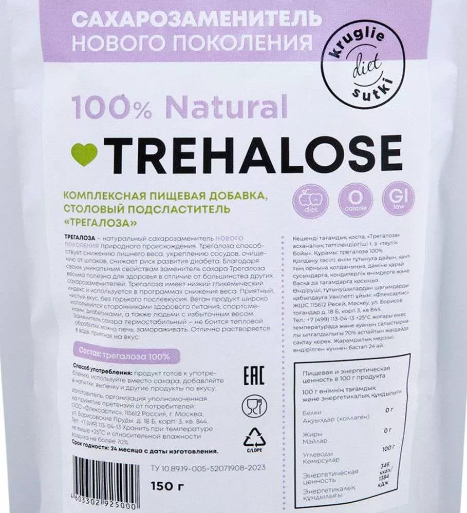 Столовый подсластитель Трегалоза 150 г