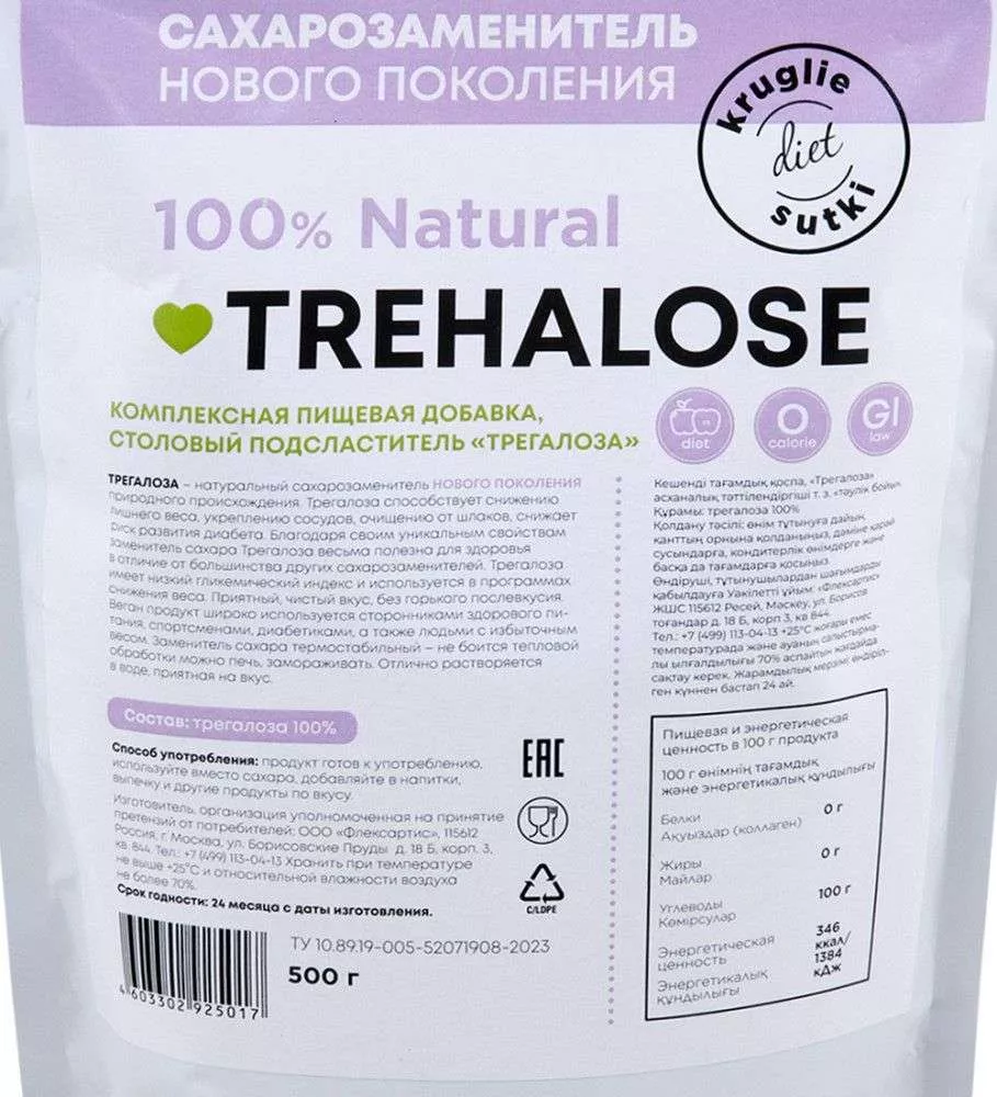 Столовый подсластитель Трегалоза 500 г