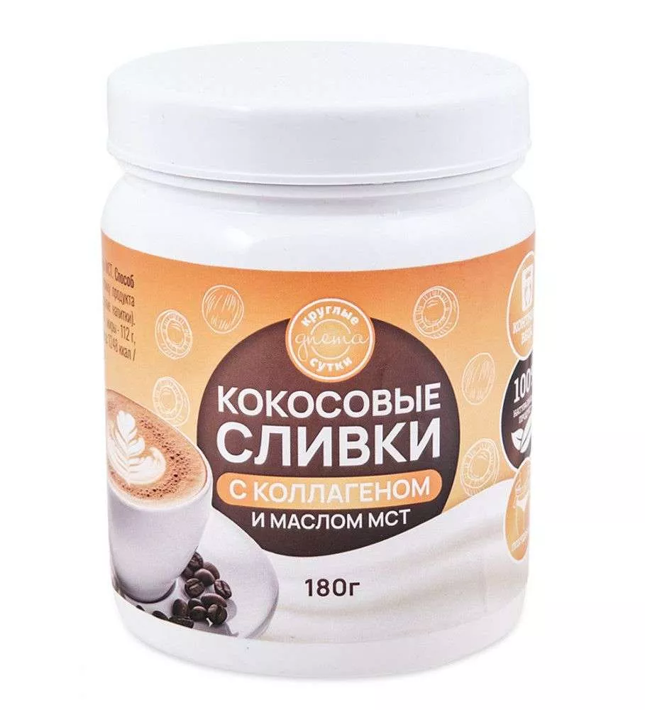 Кокосовые сливки с коллагеном и маслом МСТ 180 гр