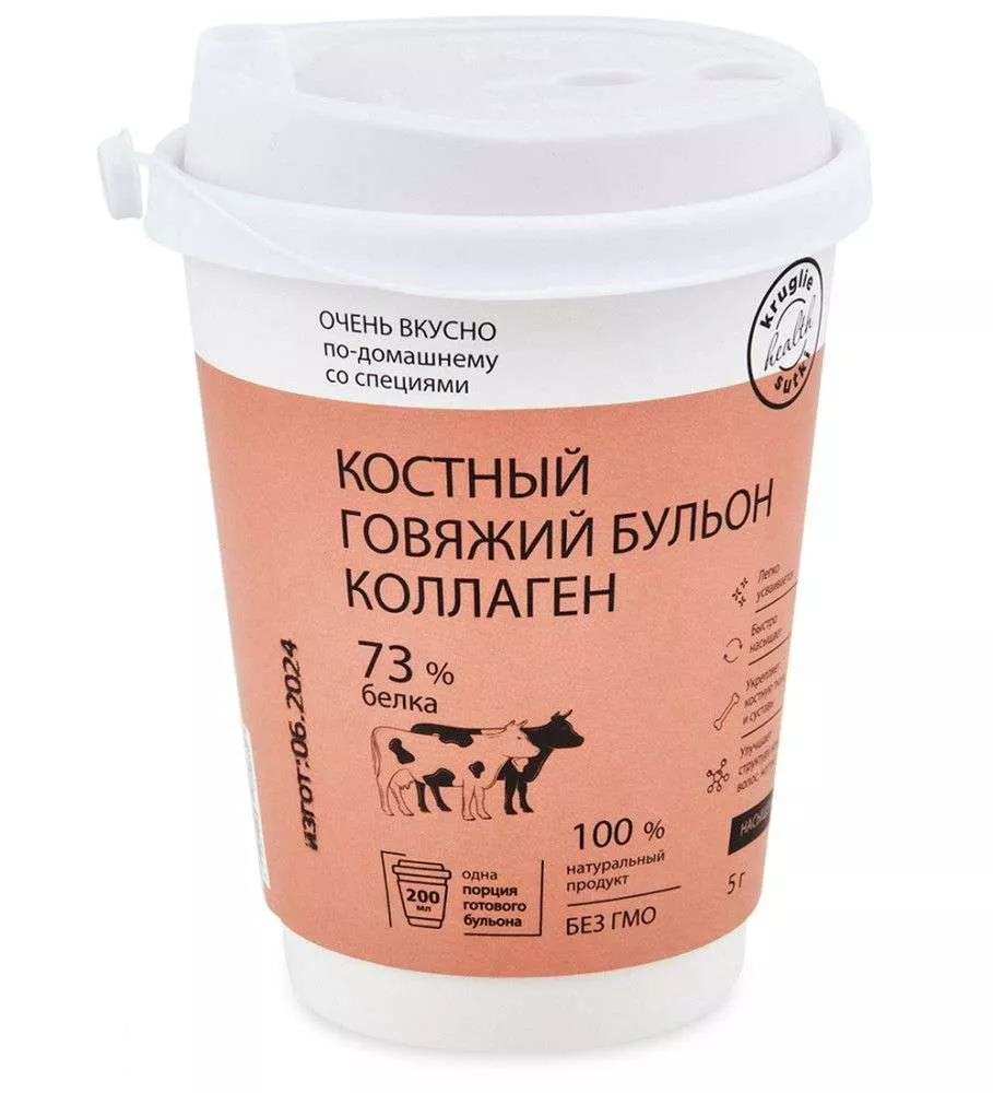 Костный бульон Говяжий 5 гр (стакан)