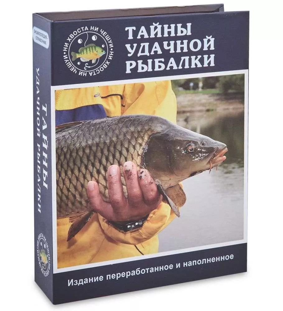 Подарочный набор фляжка со стопками Тайны удачной рыбалки