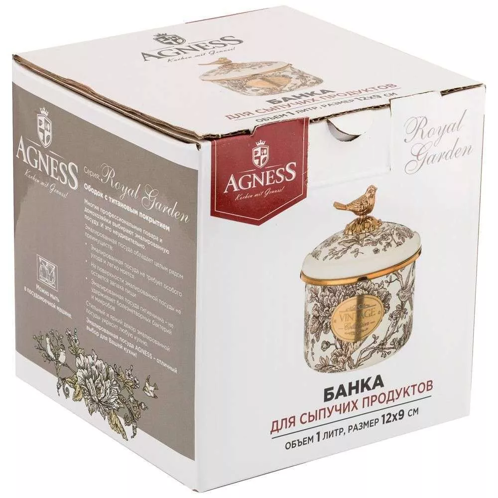 Банка для сыпучих продуктов Royal Garden