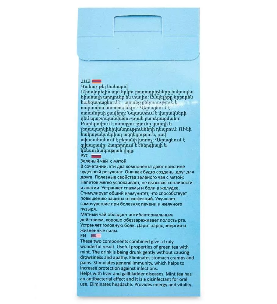 Чай заварной Зеленый с мятой 40гр