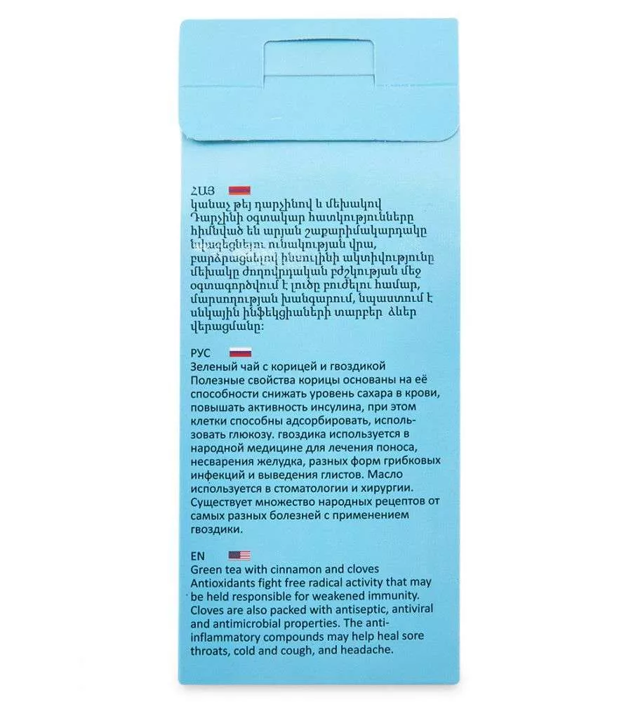Чай заварной Зеленый с корицей и гвоздикой 40гр