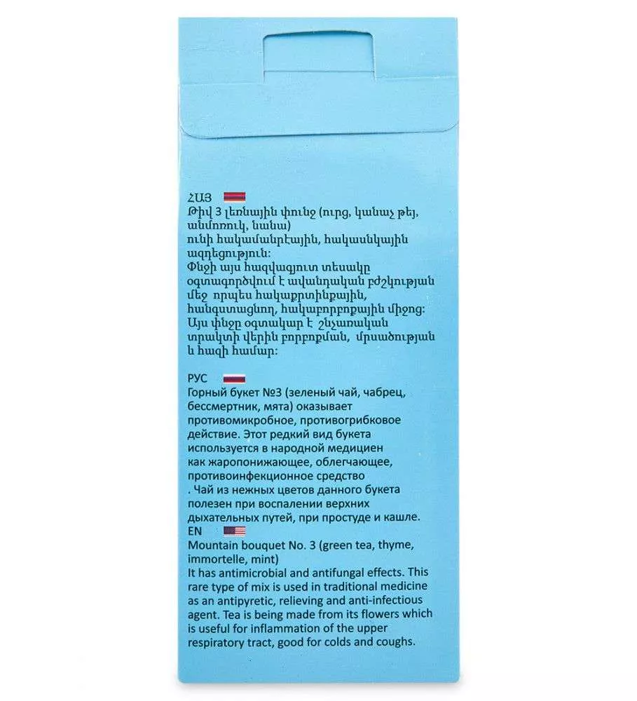 Чай заварной Горный букет 30гр