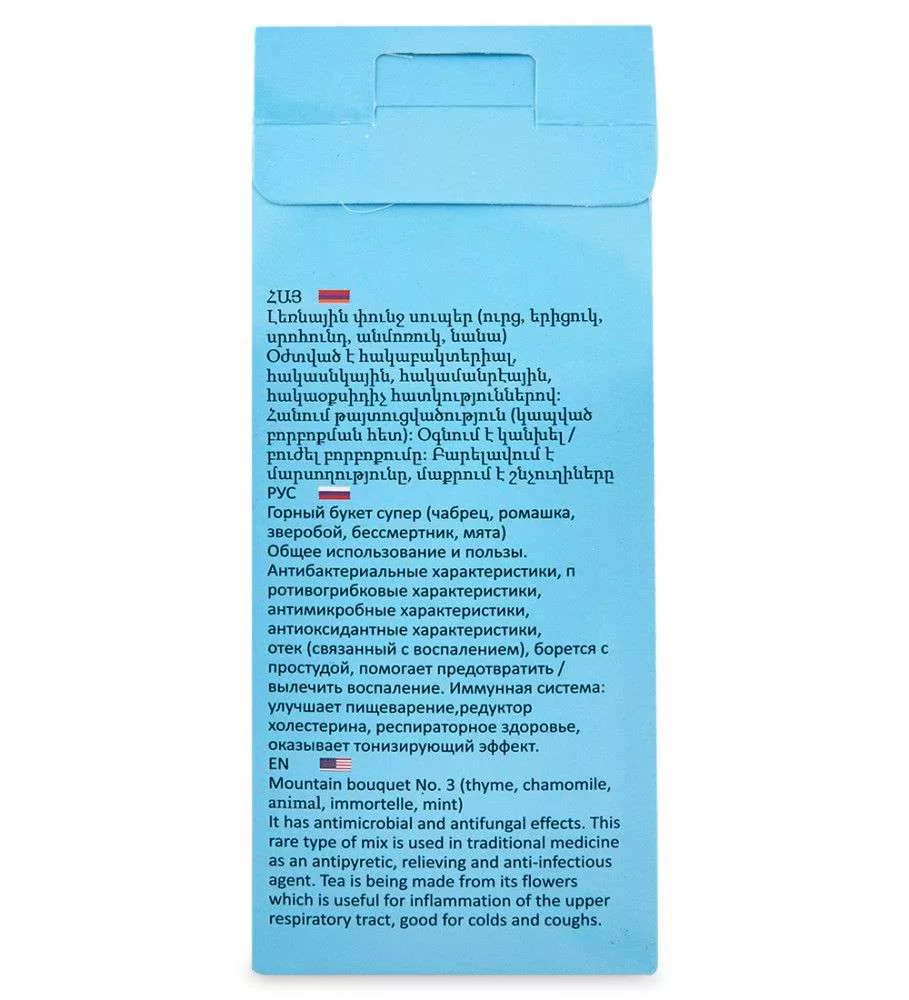 Чай заварной Горный букет Супер 30гр