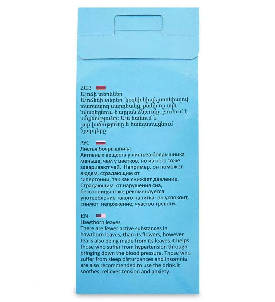 Листья Боярышника заварной 30гр