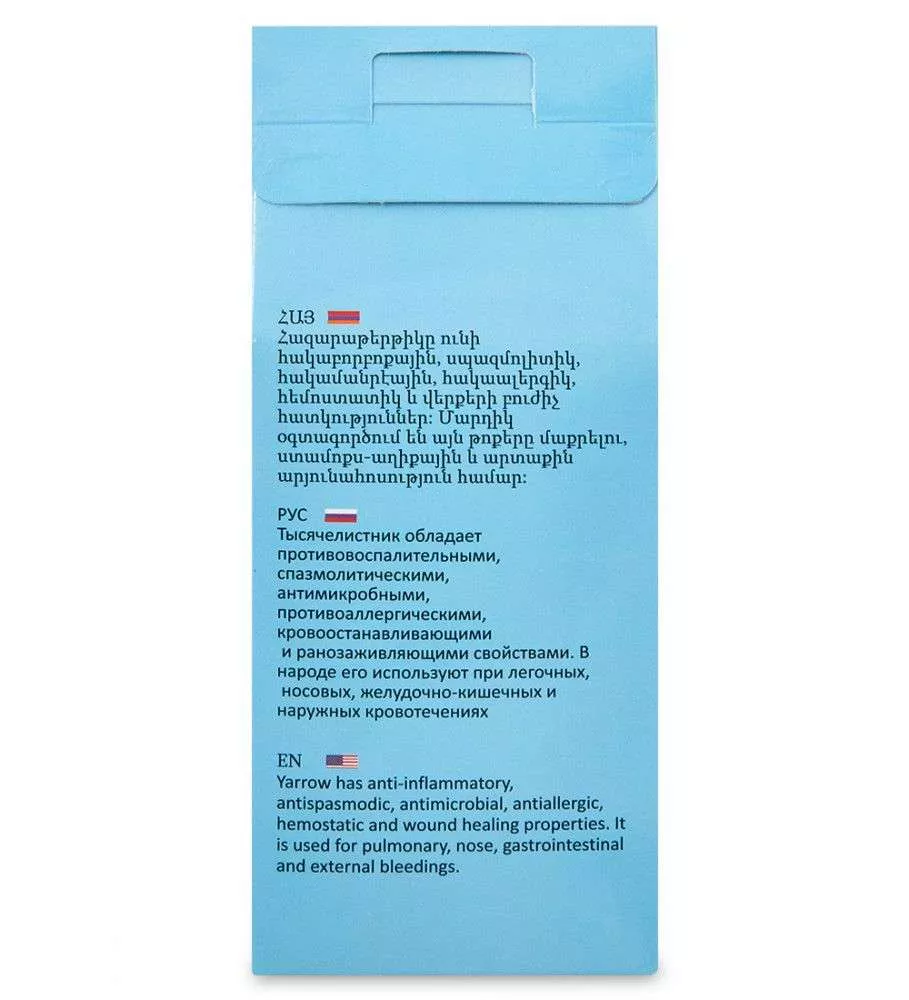 Тысячелистник заварной 30гр