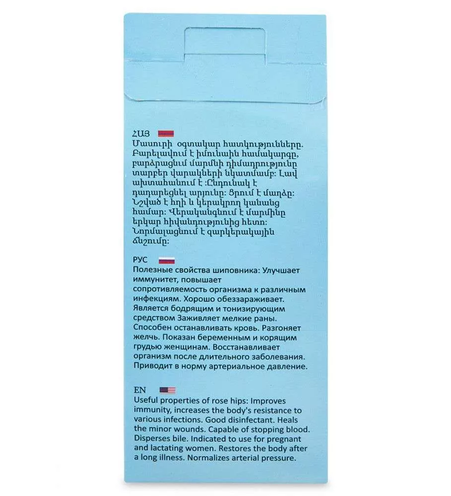 Шиповник заварной 80гр