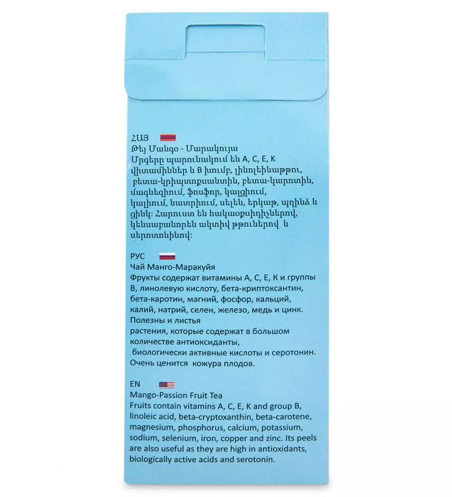 Чай заварной Манго-Маракуйя 40гр