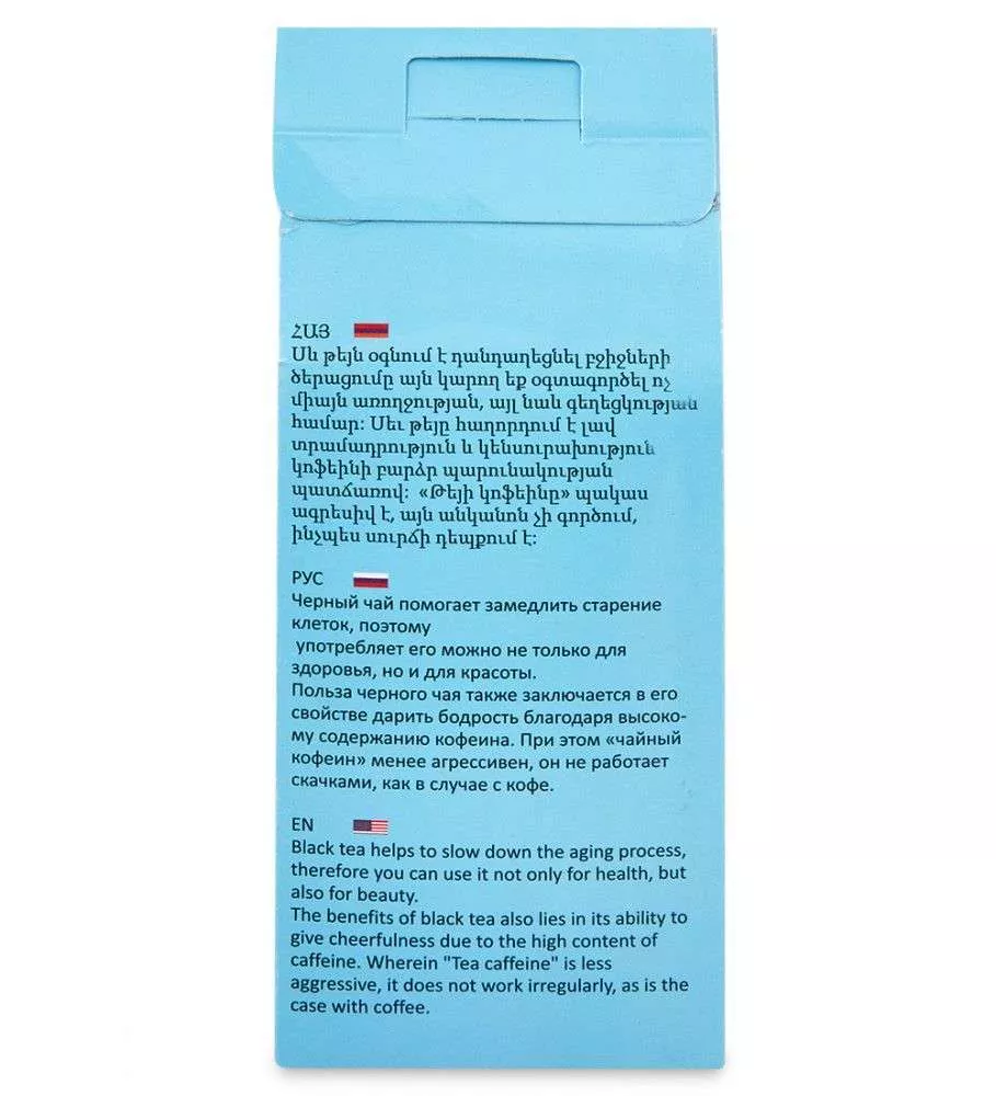 Чай заварной Черный 50гр