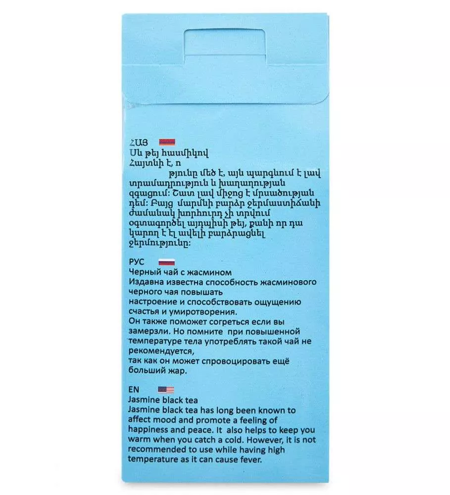 Чай заварной Черный с жасмином 40гр