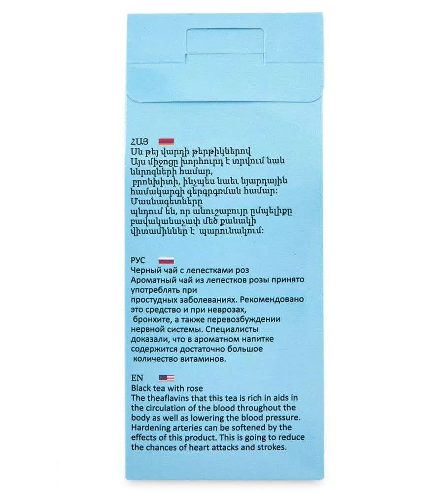 Чай заварной Черный с лепестками роз 40гр