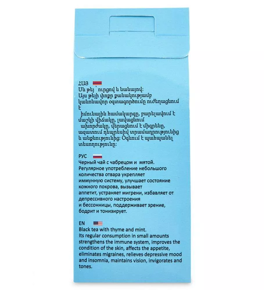 Чай заварной Черный с мятой и чабрецом 40гр