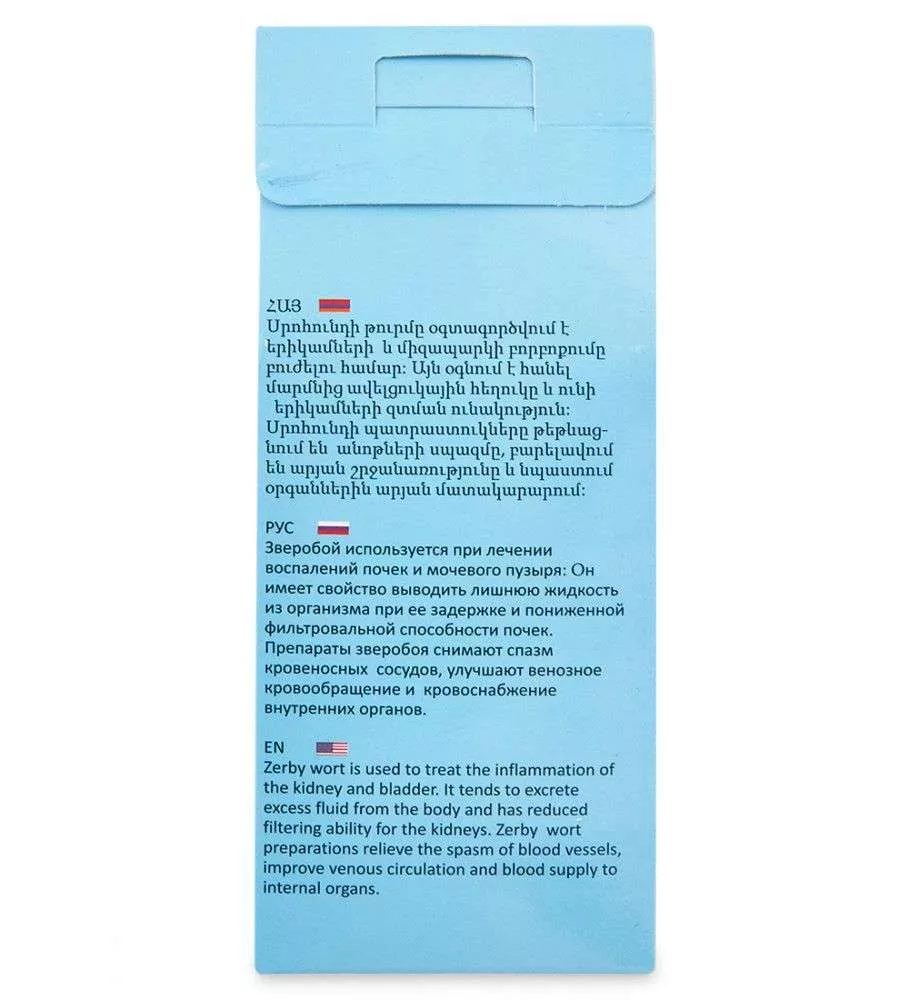 Зверобой заварной 30гр