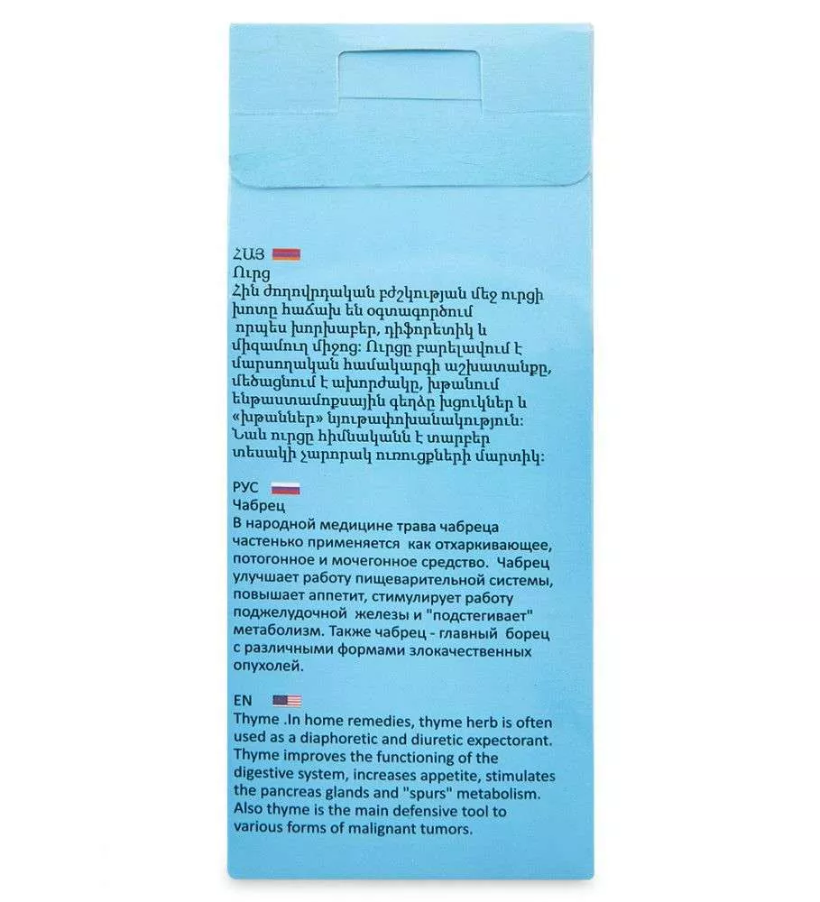 Чабрец заварной 30гр