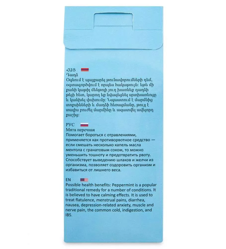 Мята перечная заварной 30гр