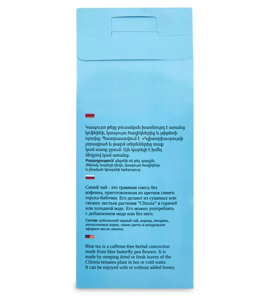 Синий чай заварной 30гр