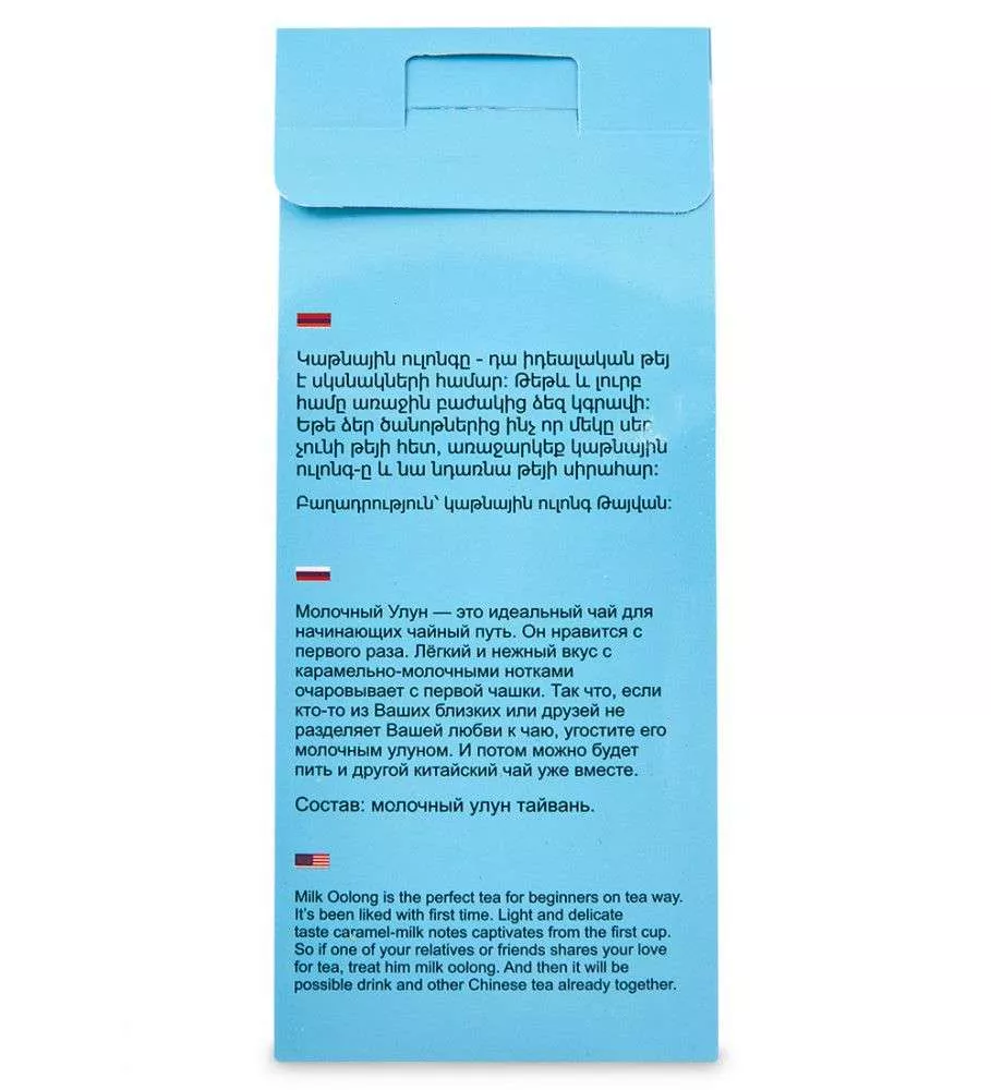 Чай черный Молочный Улун 40гр