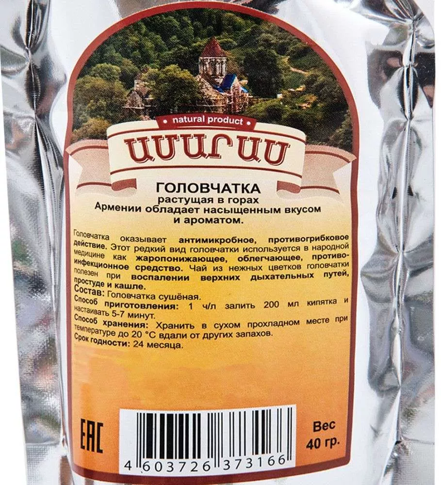 Головчатка 40гр