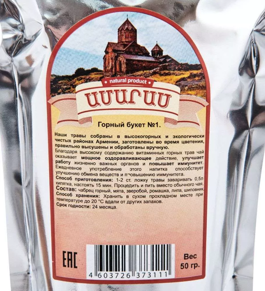Горный букет №1 50гр