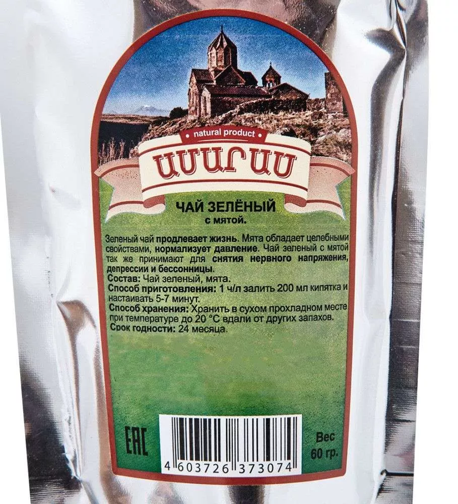 Чай Зеленый с Мятой 60гр