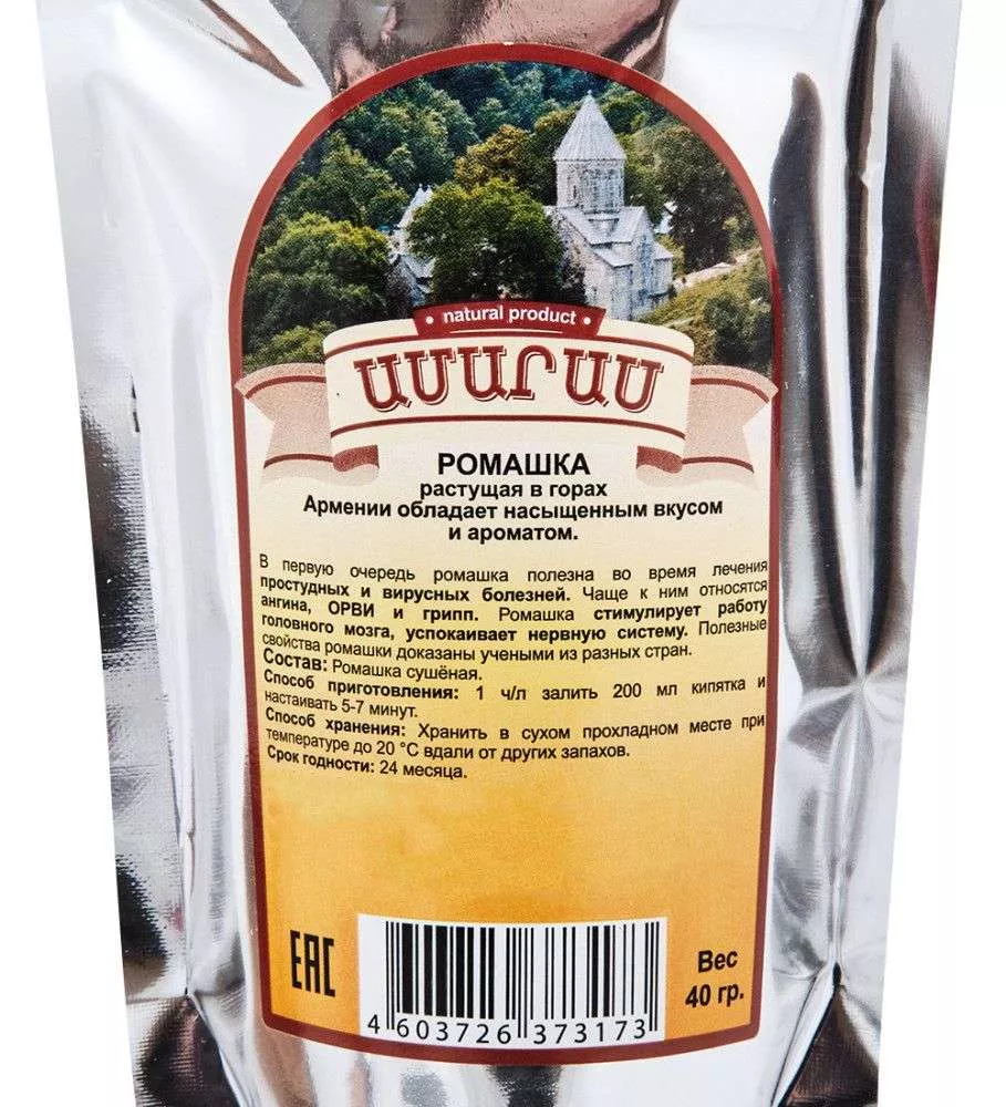 Ромашка горная 40гр