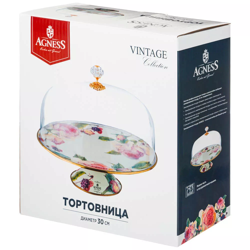 Тортовница на ножке с крышкой Винтаж