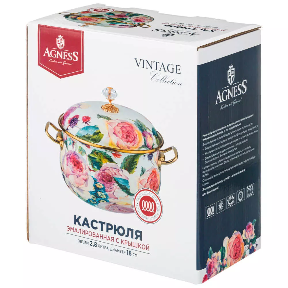 Кастрюля эмалированная с крышкой Винтаж