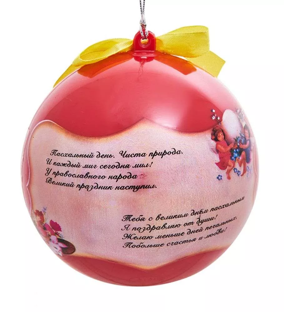 Конфеты Христос Воскресе, 200 г