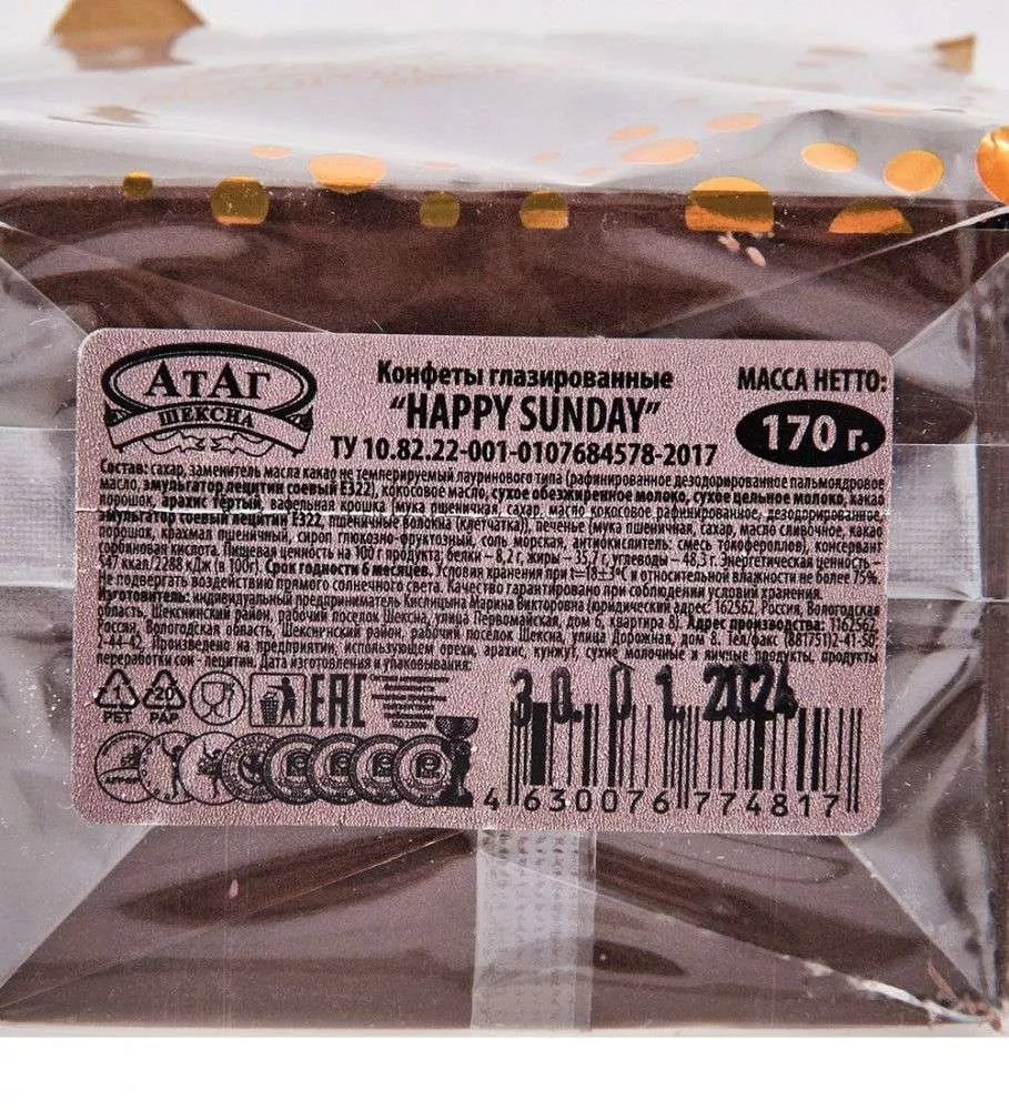 Конфеты Happy Sunday, 170 г