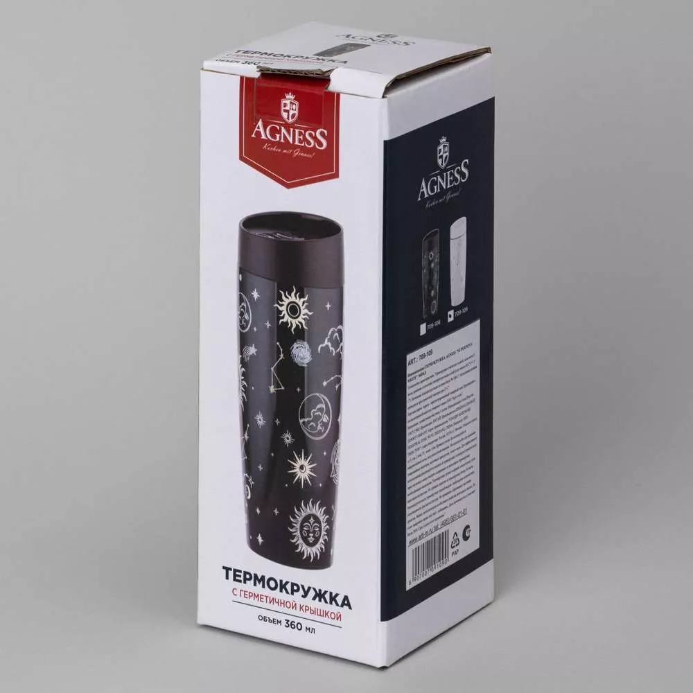 Термокружка Supernova black