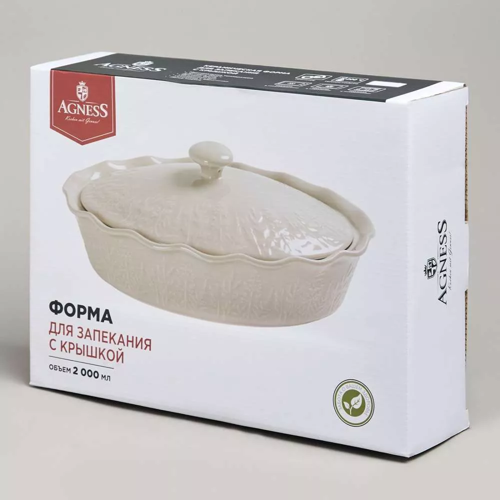 Форма для запекания с крышкой Beige