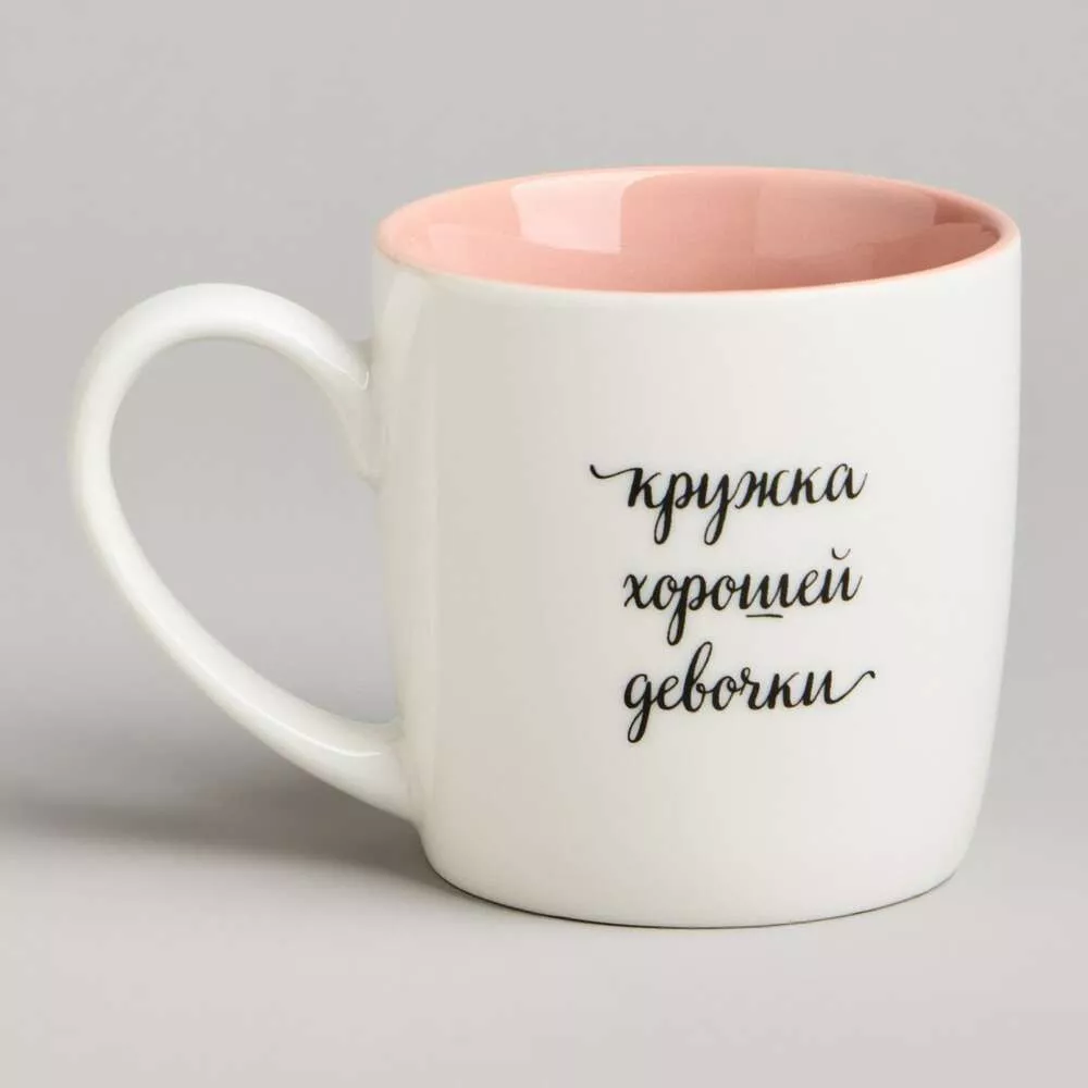 Кружка Хорошая девочка