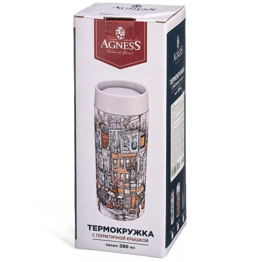 Термокружка Город