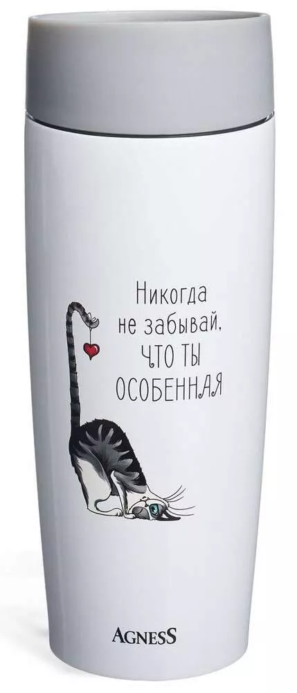 Термокружка Особенная