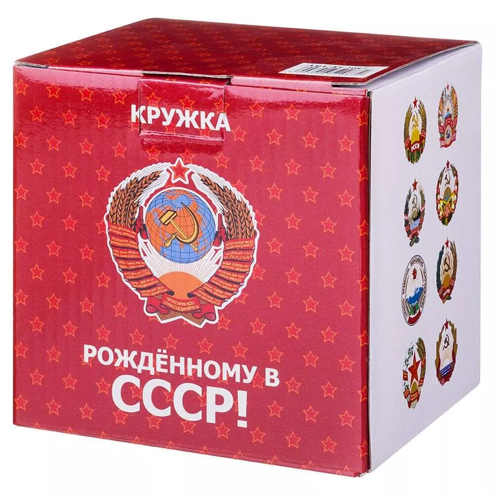 Кружка Рожденным в СССР