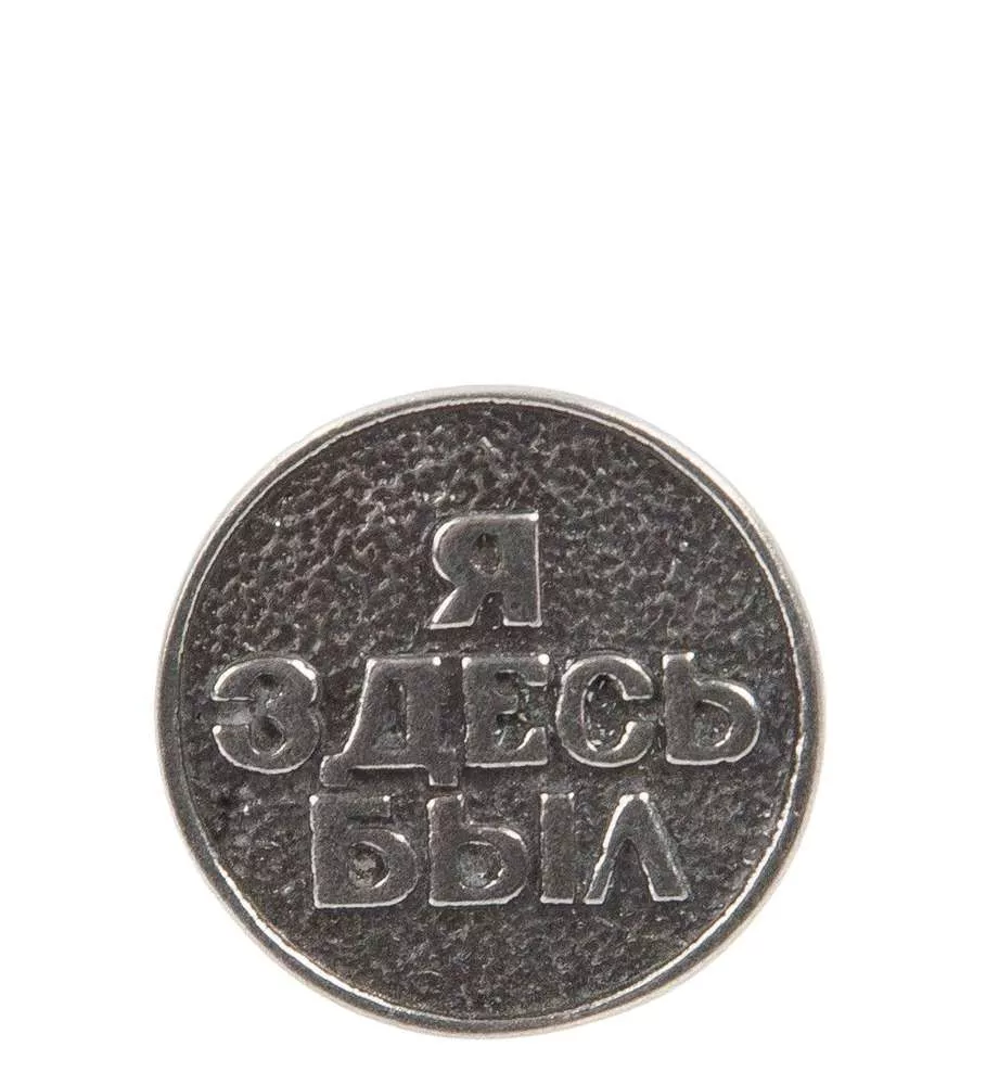Монета Монета на память!