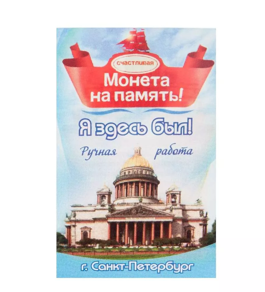 Монета Монета на память!
