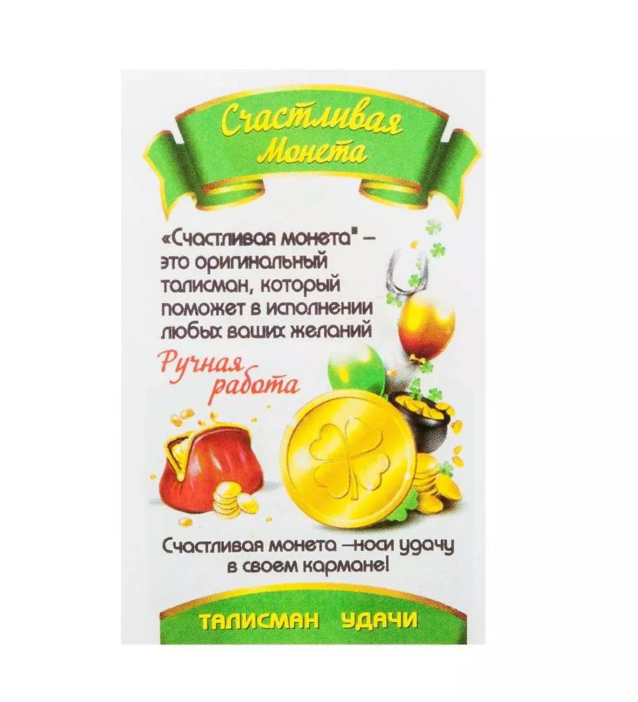Монета Копейка