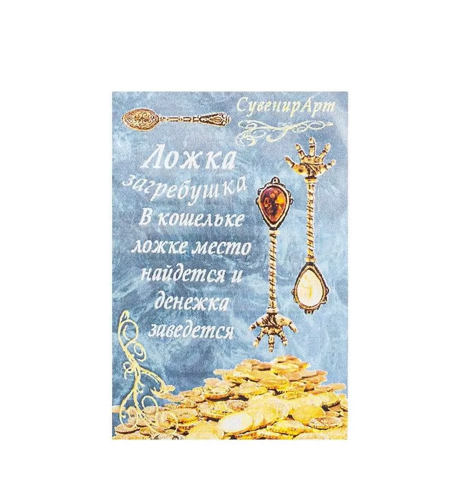 Фигурка-кошельковая Ложка USD