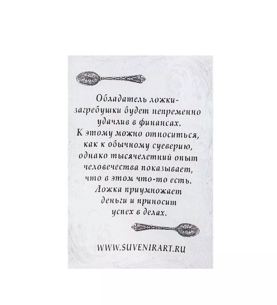 Фигурка-кошельковая Ложка USD