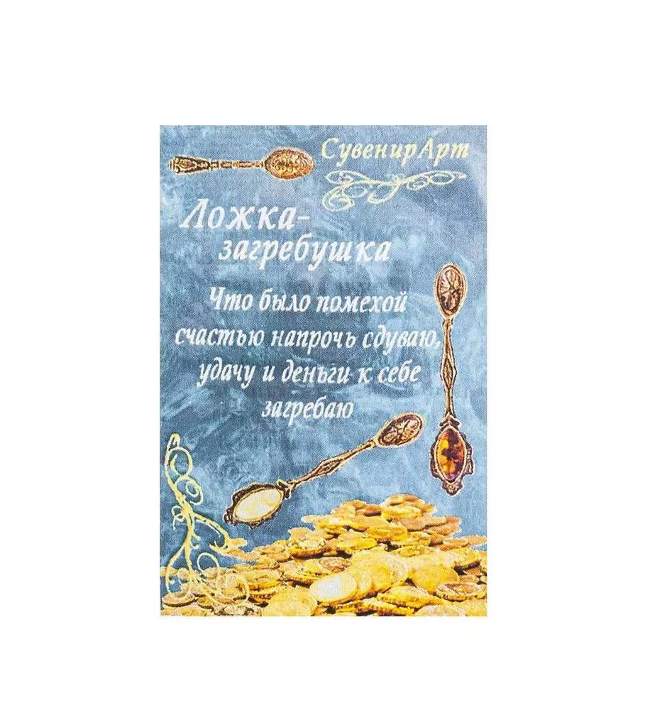 Фигурка-кошельковая Ложка EUR