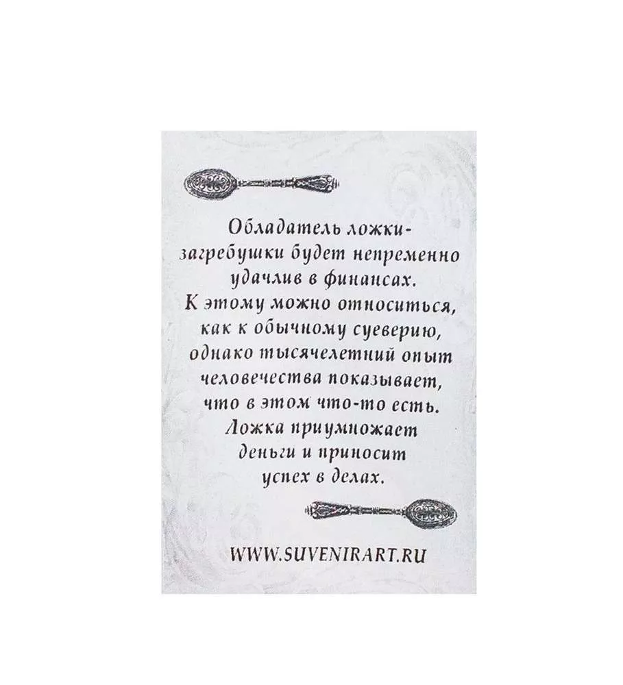 Фигурка-кошельковая Ложка EUR