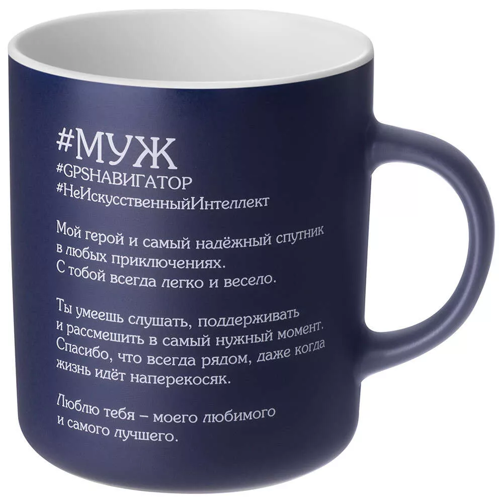 Кружка Муж