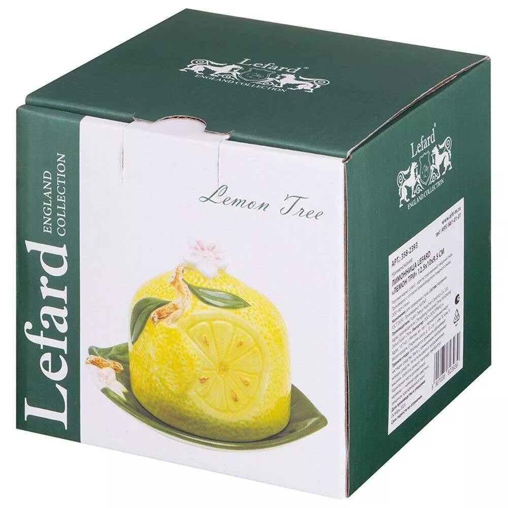 Лимонница Lemon tree (Лемон три)