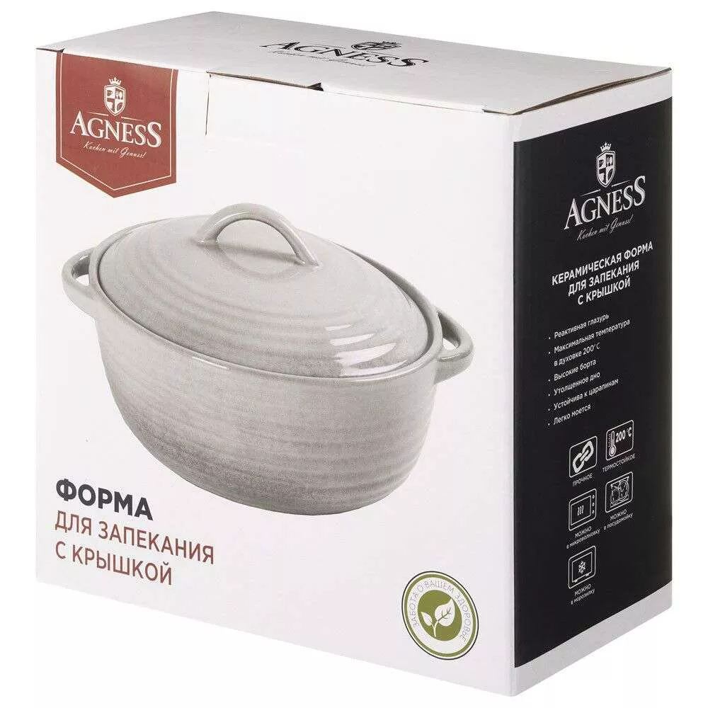Форма для запекания с крышкой Grey 2 л