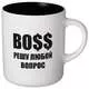 Кружка 540мл BOSS решу любой вопрос